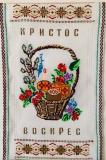Embroidered Easter Besket cover